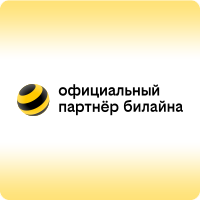 Билайн тариф