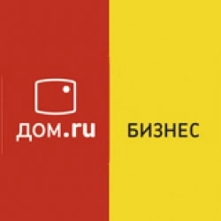 Дом.ru Бизнес